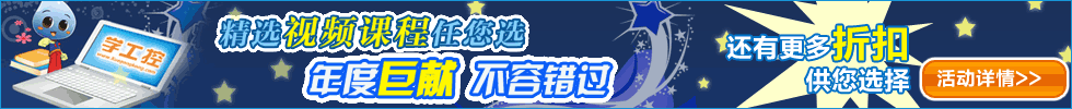 xuegongkong精选视频课程与您分享!