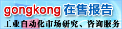 gongkong۱