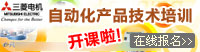 自动化产品技术培训