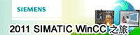 西门子winCC