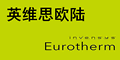 EUROTHERM欧陆 英维思自动化控制系统（上海）有限公司