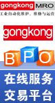 gongkongBPO - 自动化服务市场优化者