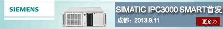 SIMATIC IPC3000 SMART试用活动