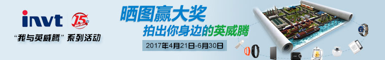 深圳市英威腾电气股份有限公司