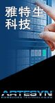 雅特生科技