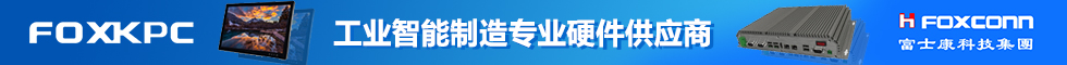 富士康科技集团