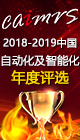 见证产业发展——年度评选（始于2002）
