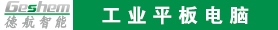 德航智能（Geshem）