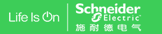施耐德电气(中国)有限公司