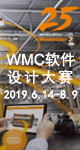 魏德米勒电联接（上海）有限公司