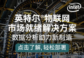 英特尔
