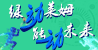 莱姆电子（中国）有限公司