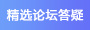 期待热心的你