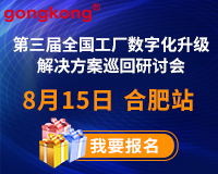 中国工控网