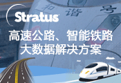 美国容错技术有限公司（Stratus Technologies ）