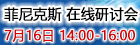 菲尼克斯(中国)投资有限公司