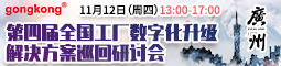 工控网