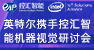 深圳市控汇智能股份有限公司