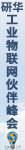 研华（中国）公司
