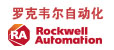 罗克韦尔自动化（中国）有限企业