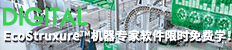 施耐德电气(中国)有限公司