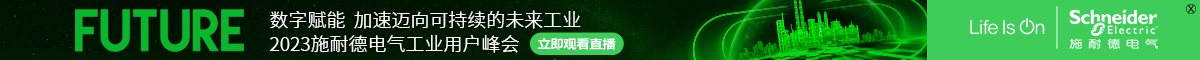 施耐德電氣(中國)有限公司