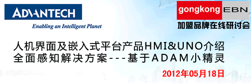 gongkong在线研讨会——大奖等您拿！