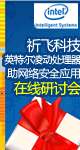 参与在线研讨会赢大奖!