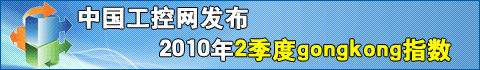 �й�����������2010��2����gongkongָ��