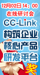 ҵ֮ȷ-CC-Link ҵĲƷзƽֻ̨