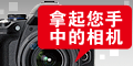 2010第二季“APT”杯中国开关电器摄影大赛