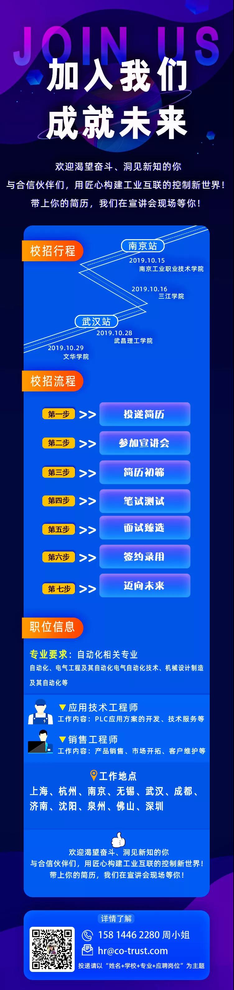 合信2020届校招宣讲会安排新鲜出炉!