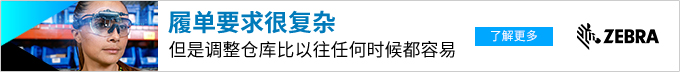 真珍斑马技术贸易(上海)有限企业