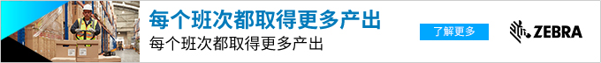 真珍斑馬技術貿易（上海）有限公司