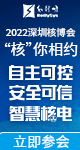 和利時集團