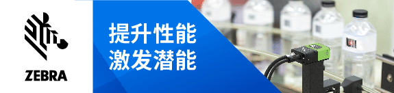 真珍斑馬技術貿易（上海）有限公司