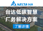中达电通股份有限公司