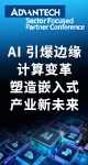 研华（中国）公司