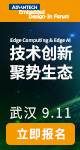 研华（中国）公司