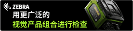 真珍斑馬技術貿易（上海）有限公司