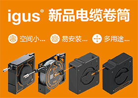 Image 39: 易格斯(上海)拖链系统有限公司