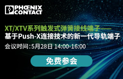 菲尼克斯（中国）投资有限公司