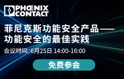 菲尼克斯（中国）投资有限公司