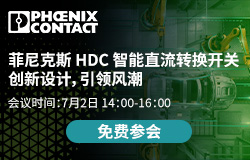 菲尼克斯（中国）投资有限公司