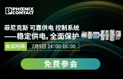 菲尼克斯（中国）投资有限公司
