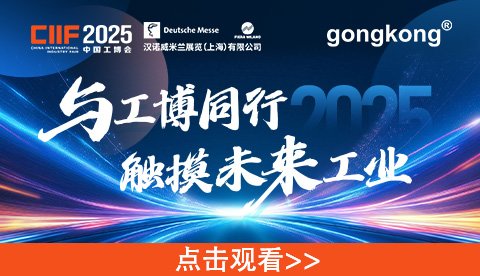 与工博同行 触摸未来工业