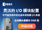 爱德克电气贸易(上海)有限公司