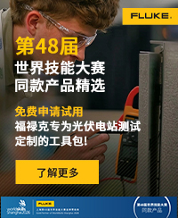 福禄克测试仪器（上海）有限公司