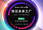 蓝卓数字科技有限公司