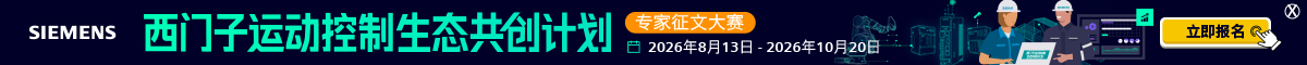 西门子（中国）有限公司